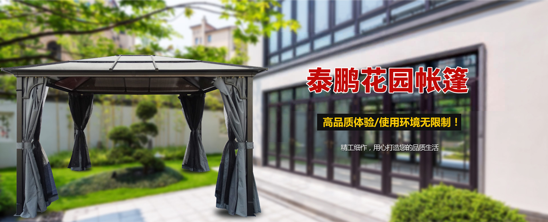 山东蜜桃成品人视频入口智能家居股份有限公司