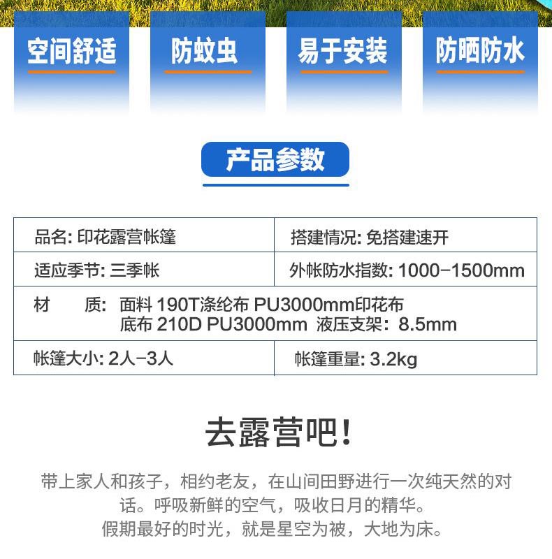 野营水蜜桃视频在线观看